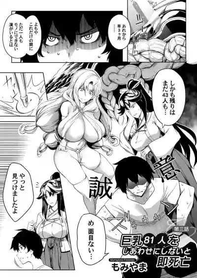 COMIC Magnum Vol. 148 hentai