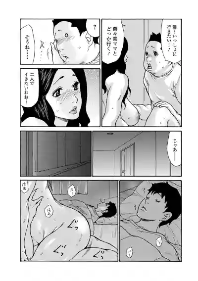 Web Comic Toutetsu Vol. 66 hentai