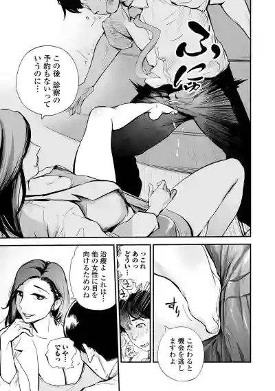 Web Comic Toutetsu Vol. 66 hentai