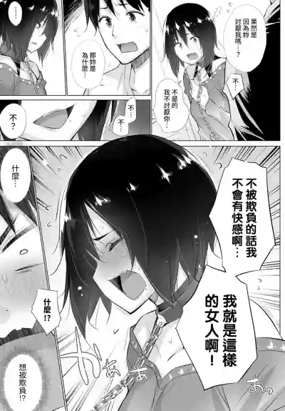 Yokubou o Kanaeru Matching Appli Ch. 5 hentai