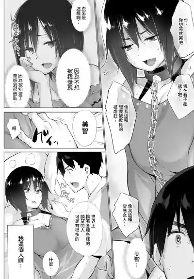 Yokubou o Kanaeru Matching Appli Ch. 5 hentai