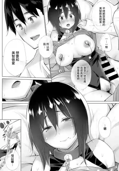 Yokubou o Kanaeru Matching Appli Ch. 5 hentai