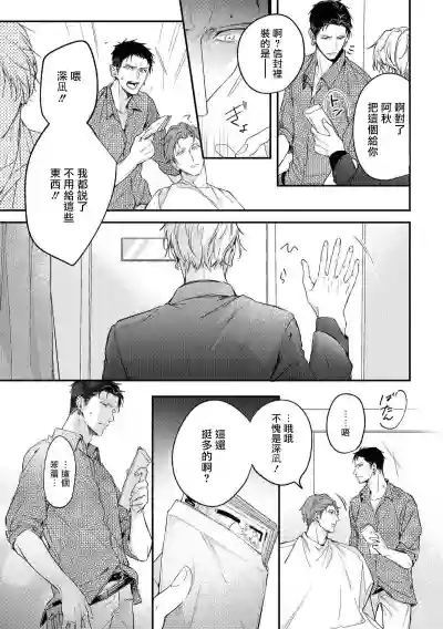 Light of my life Ch. 2 | 生命之光 02 hentai