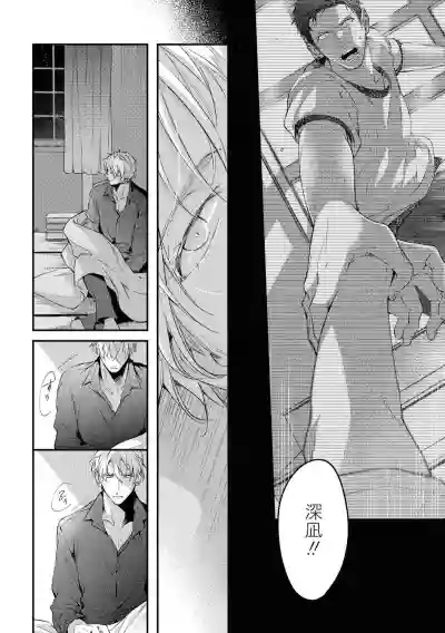 Light of my life Ch. 2 | 生命之光 02 hentai