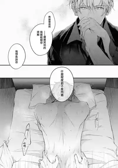 Light of my life Ch. 2 | 生命之光 02 hentai