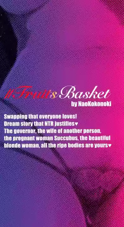 ＃Fruits Basket hentai