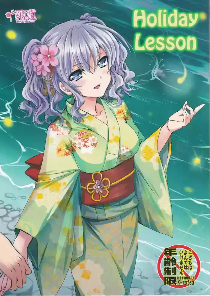 Holiday Lesson hentai
