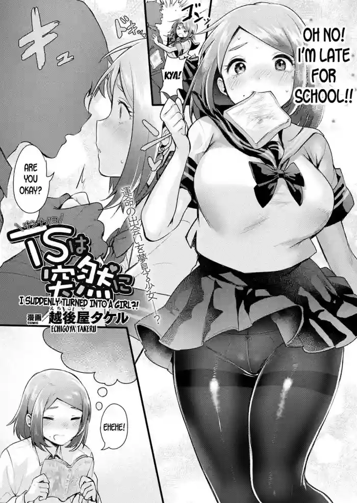 TS wa Totsuzen ni | I Suddenly Turned Into A Girl! hentai
