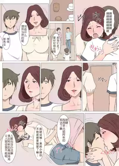 Obakai H Shitara Tomaranaku Natta Hanashi | 和小姨一发而不可收拾的故事 hentai