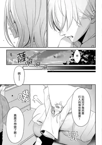 Hizamazuite Ai o Tou | 跪下问爱 Ch. 5+番外 hentai