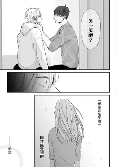 Hizamazuite Ai o Tou | 跪下问爱 Ch. 5+番外 hentai