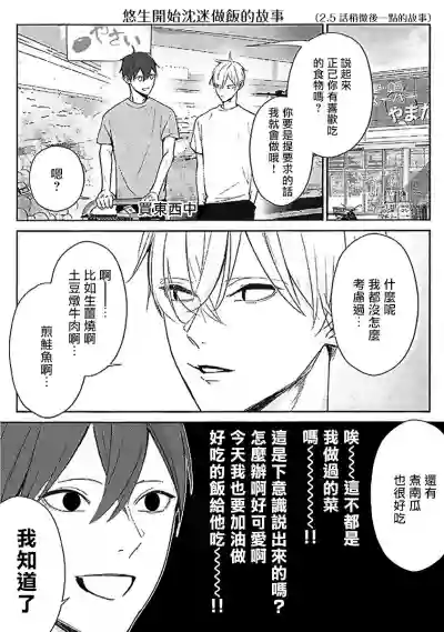 Hizamazuite Ai o Tou | 跪下问爱 Ch. 5+番外 hentai