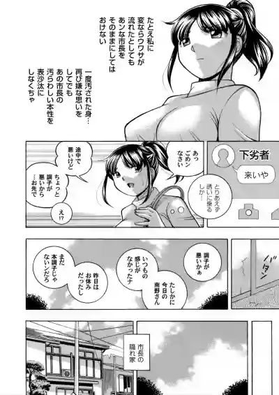 Jyoshi Daisei Yuuka Ch. 1-9 hentai