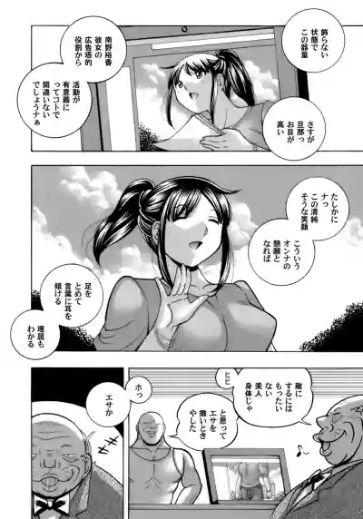 Jyoshi Daisei Yuuka Ch. 1-9 hentai