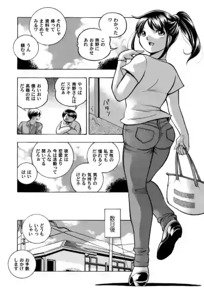 Jyoshi Daisei Yuuka Ch. 1-9 hentai