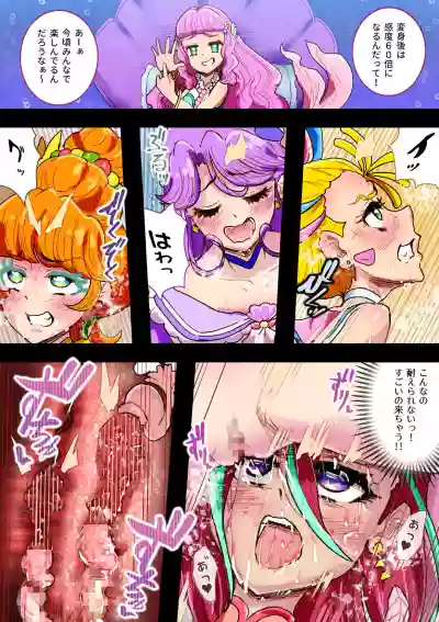 Precure ga Haireru Shiroi Heya hentai