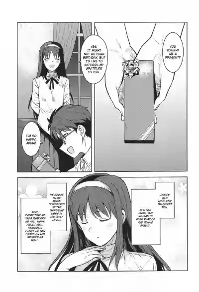 Akiha-sama no Present hentai