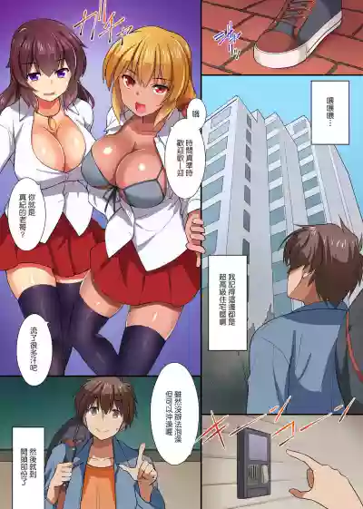 Yarou yo! Bitch Gal Futari to Namahame Doukyo Seikatsu hentai