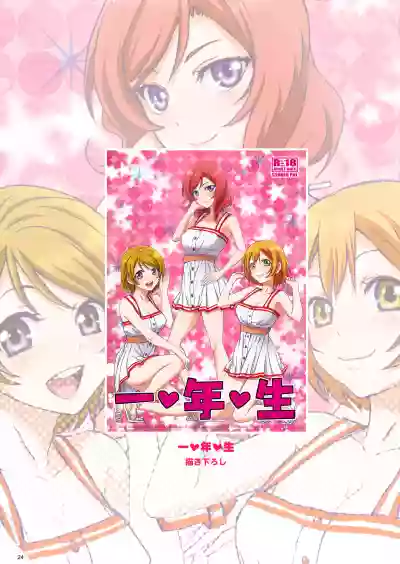 Love Live! Soushuuhen PRETTY POWER!! hentai