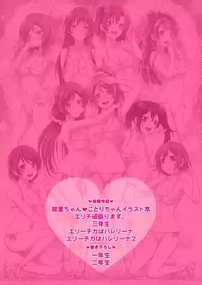 Love Live! Soushuuhen PRETTY POWER!! hentai