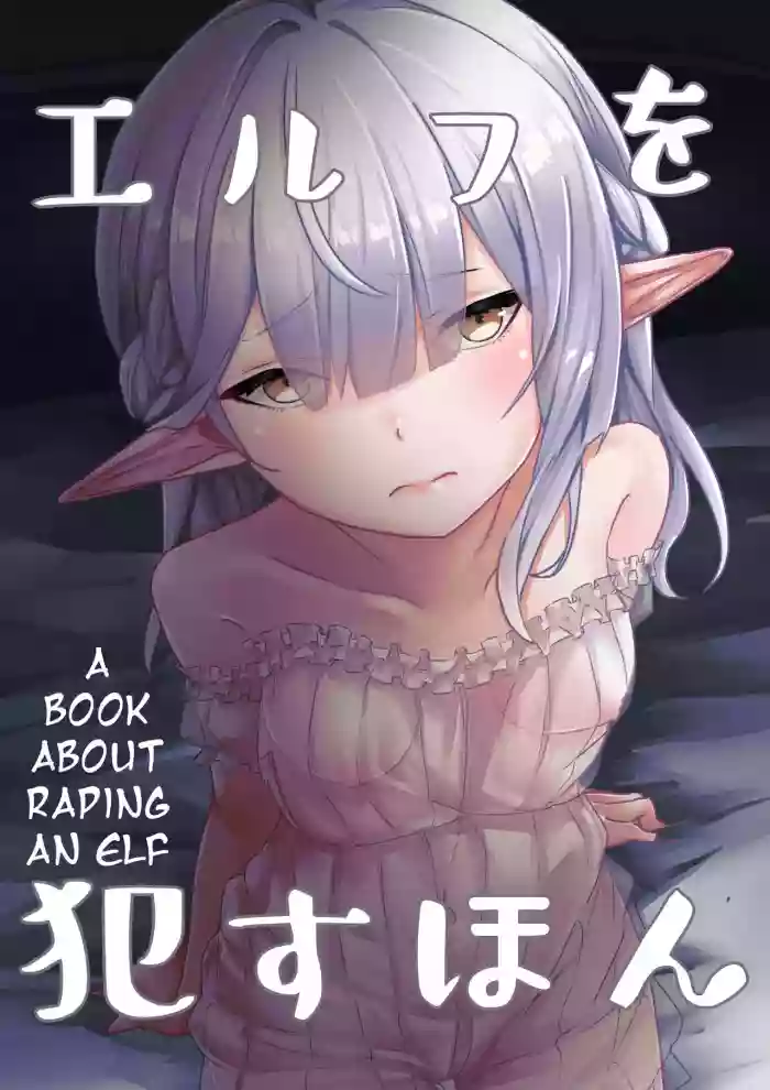 Elf o Okasu Hon | A Book About Raping an Elf hentai