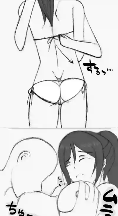 Kanan-chan to umideshitai! hentai