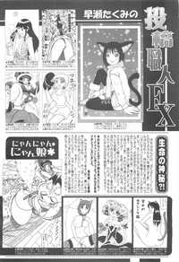 COMIC 0EX Vol. 24 2009-12 hentai