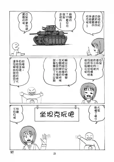 G Panzer 13 hentai