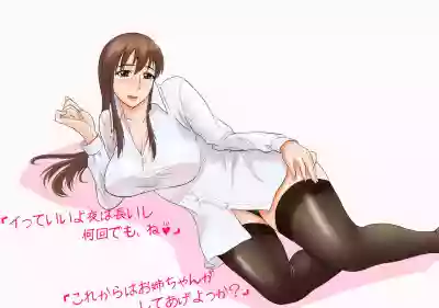 Inran Onee-chan wa Seijunha hentai