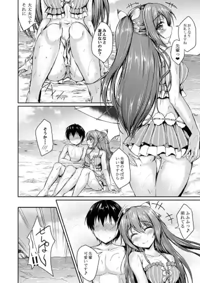 Shizuku to Beach de Ichaicha Shimasen ka? hentai