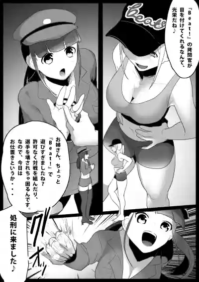 Girls Beat! Plus - Mami vs Kaela & Nana hentai