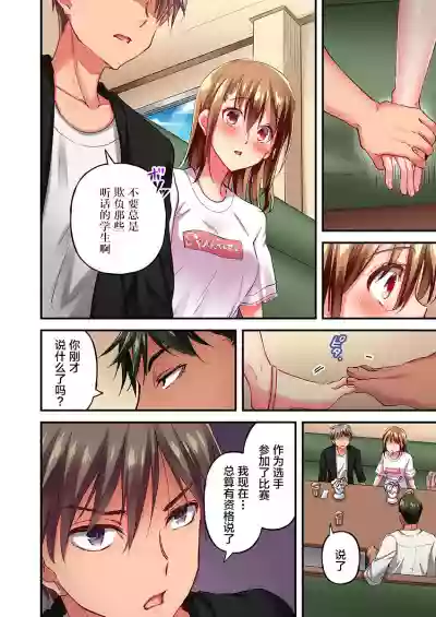 Maihama Yuki no Ikigao wa Bukatsu Komon no Ore shika Shiranai Ch. 11 hentai