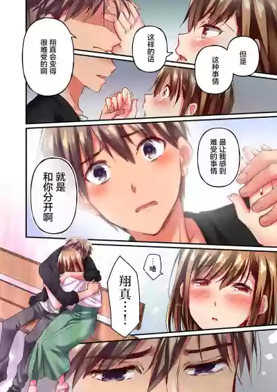 Maihama Yuki no Ikigao wa Bukatsu Komon no Ore shika Shiranai Ch. 11 hentai