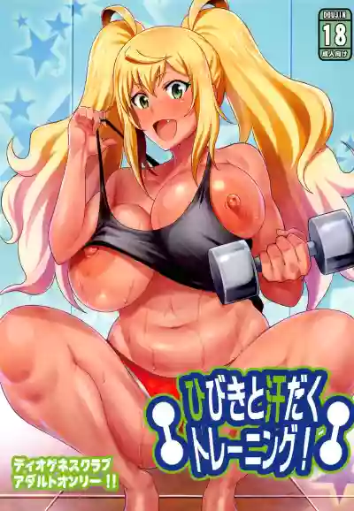 Hibiki to Asedaku Training | Sweaty Training With Hibiki hentai