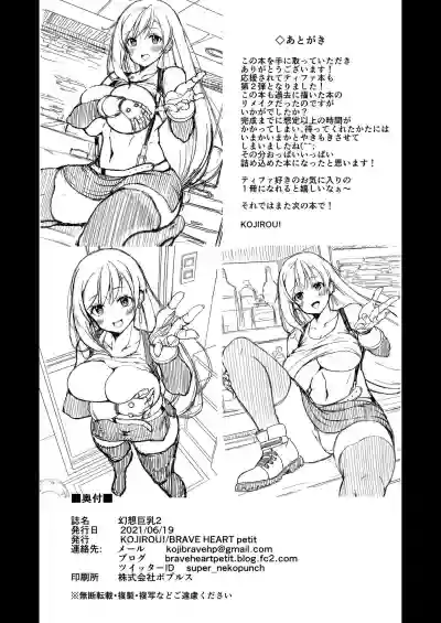 Gensou Kyonyuu 2 | Big Breasted Fantasy 2 hentai