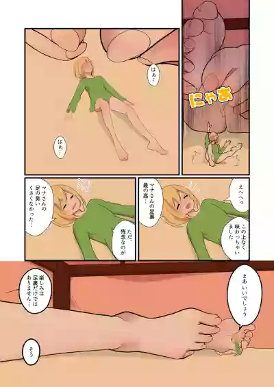 Mana Only Knowsnen 01-gatsu Bun hentai