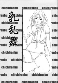 Chichiranbu Vol. 06 hentai