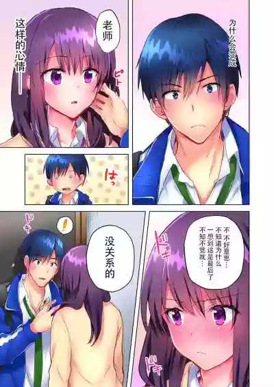 Mafuyu no Shukuchoku-shitsu de Asedaku Ecchi ~ Hokahoka Yutanpo JK Ikaga desu ka? hentai