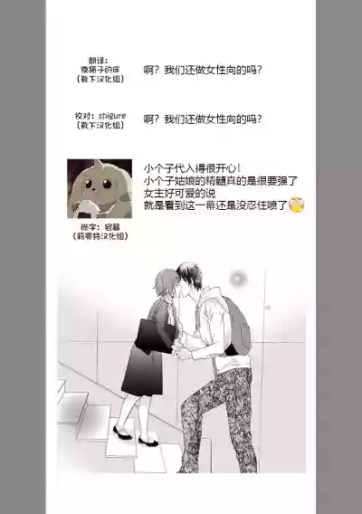 Kiss made 45 cm, Ecchi made x cm!? | 距离接吻45厘米，距离色情×cm! hentai