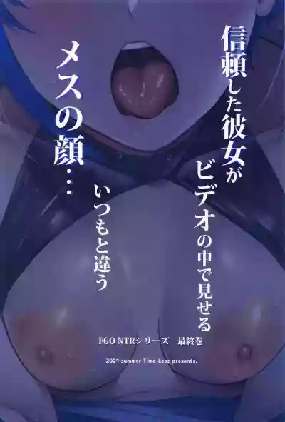Shinrai shita Kanojo ga Video no Naka de Miseru Itsumo to Chigau Mesu no Kao... hentai