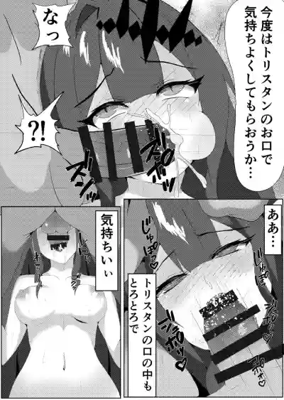 妖精騎士と絶倫マスター 漫画 hentai