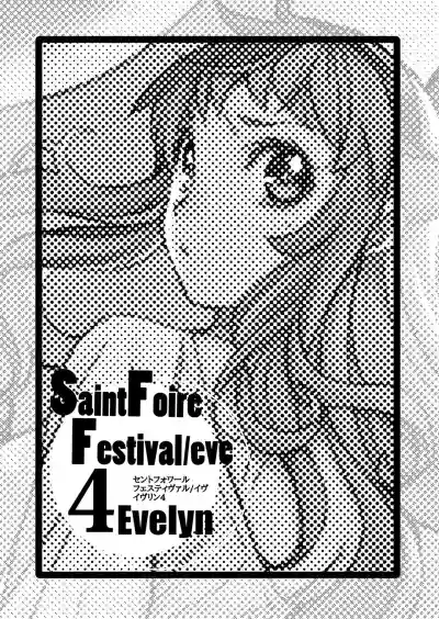 Saint Foire Festival/eve Evelyn:4 hentai