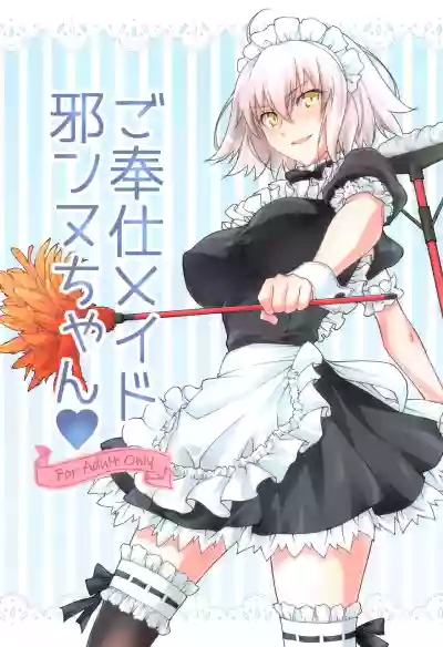 Gohoushi Maid Jeannechan, At Your Service hentai