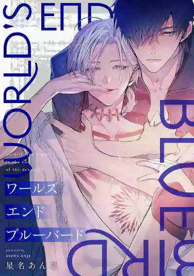 World's End Blue Bird | 末世青鸟 Ch. 4-5 hentai