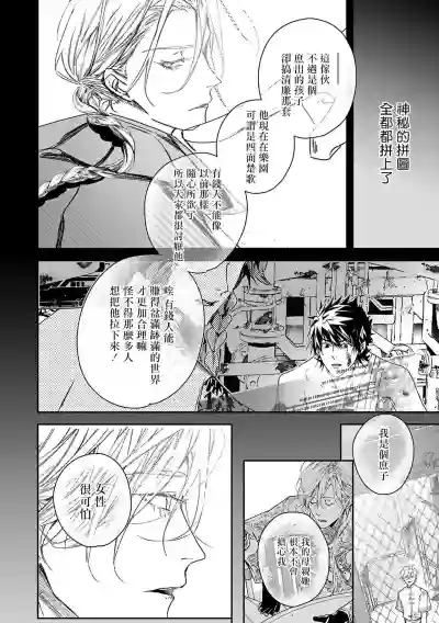 World's End Blue Bird | 末世青鸟 Ch. 4-5 hentai