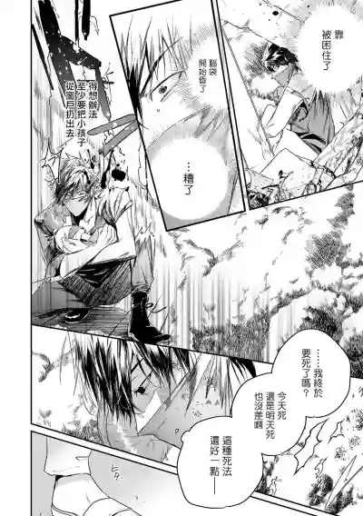 World's End Blue Bird | 末世青鸟 Ch. 4-5 hentai