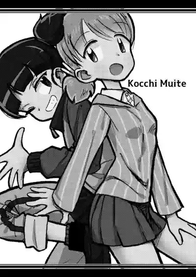 Nee Aki Kocchi Muite + 1 hentai
