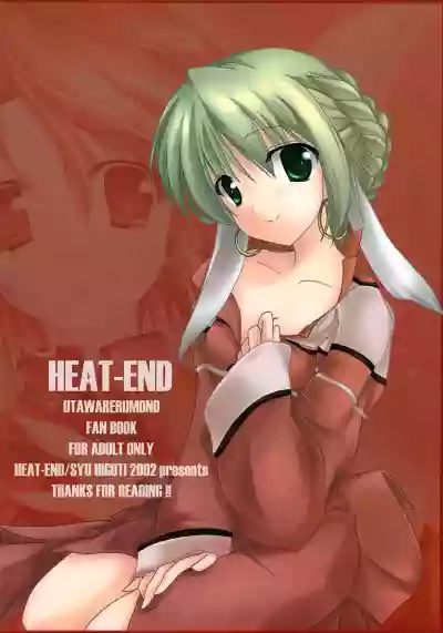 HEAT-END hentai