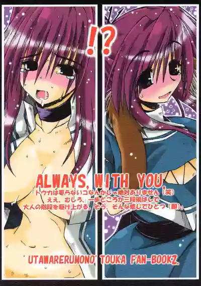 ALWAYS, WITH YOU. hentai