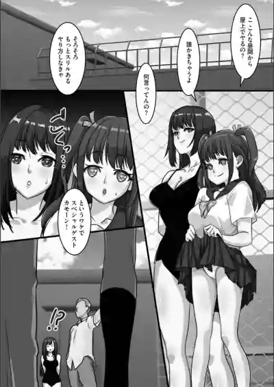 Netorare Shimai Koukai Harem hentai